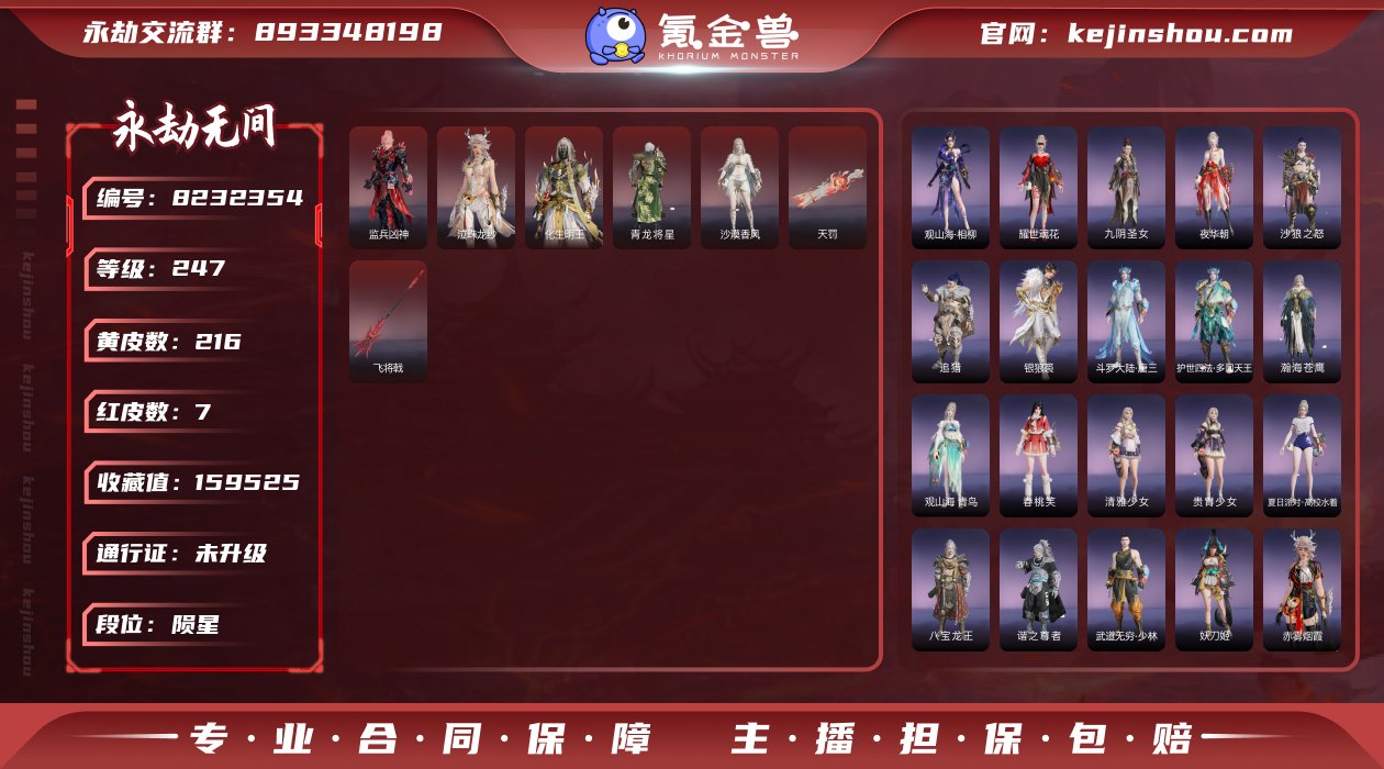 【网易手机】收藏值159525 【注：光剑...