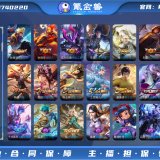 优选商品