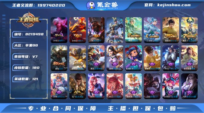 氪金兽