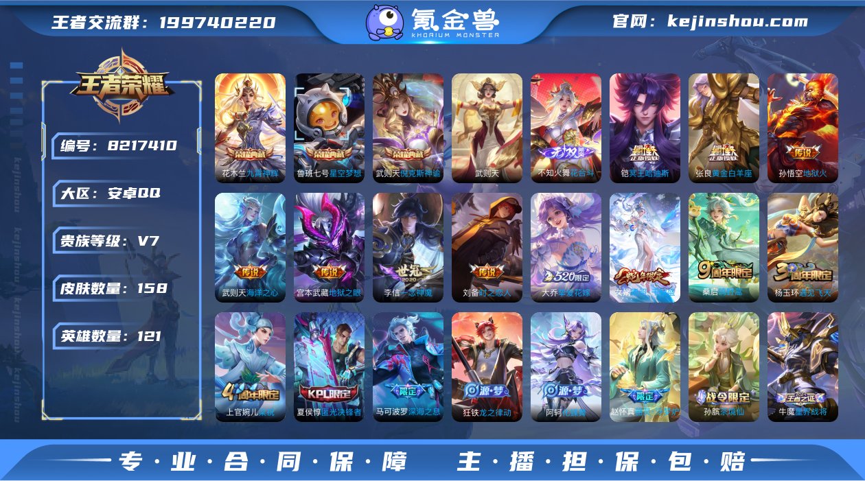 实名: 可修改 贵族等级: V7 英雄数:...