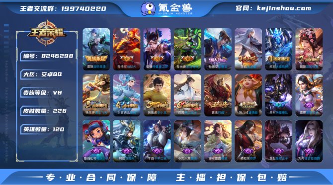 氪金兽
