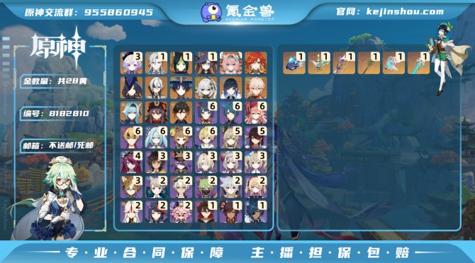 氪金兽