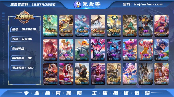 氪金兽