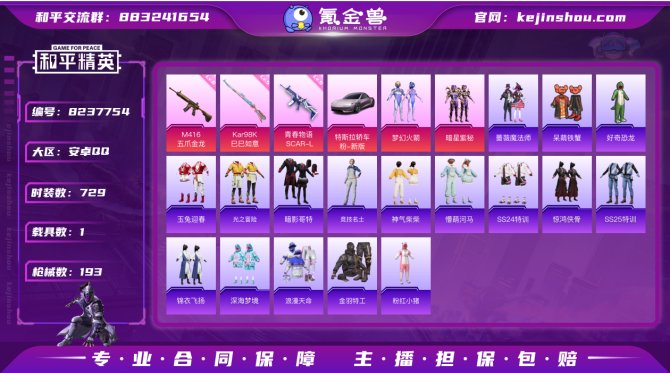 氪金兽