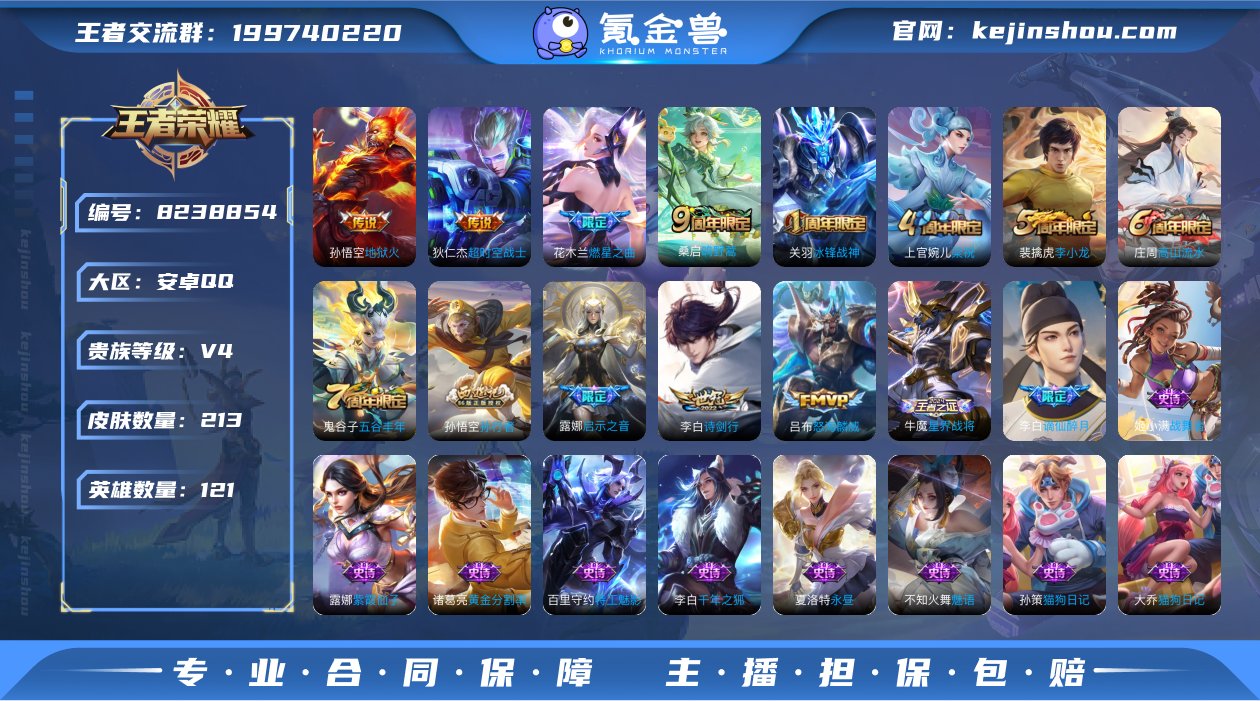 DSW1350+【7传说V4】安卓Q-21...