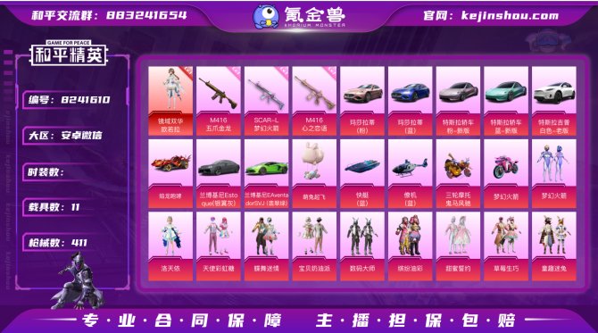 氪金兽