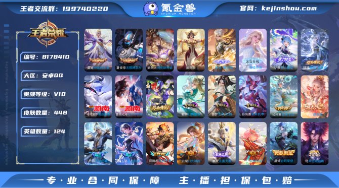 氪金兽