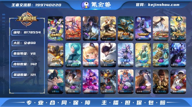 氪金兽