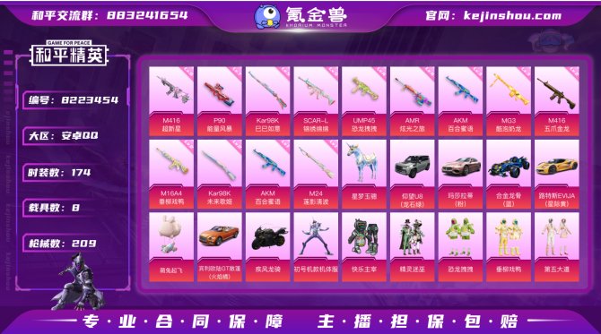 氪金兽