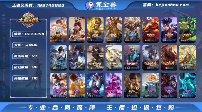 氪金兽