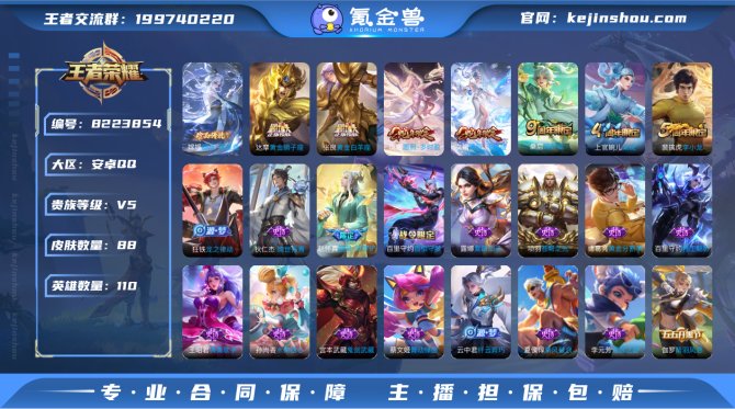 氪金兽