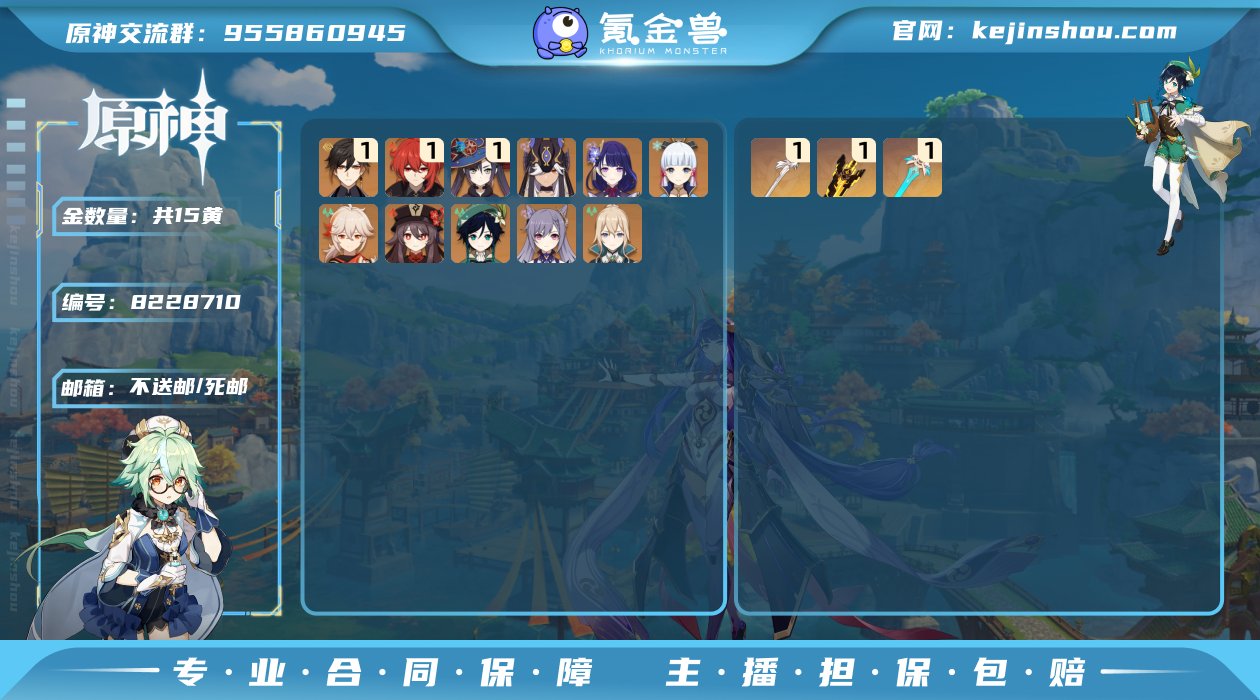 【YSZ1362】56级/15黄/女主/1...