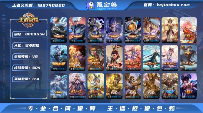 氪金兽