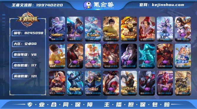 氪金兽