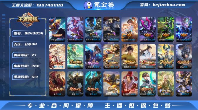 氪金兽