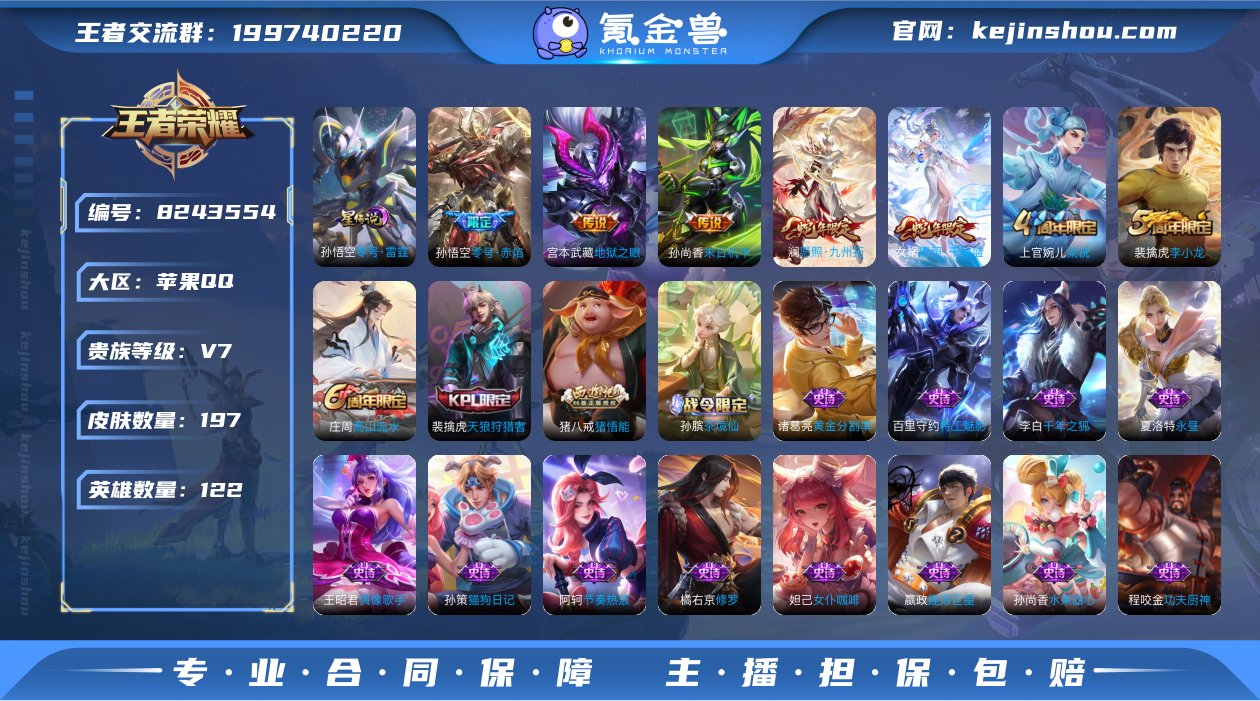 实名: 可修改 贵族等级: V7 英雄数:...