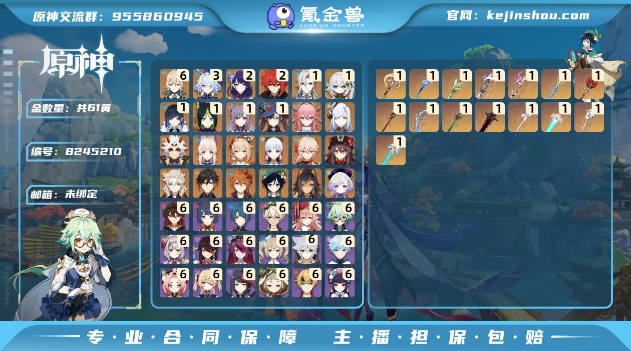 61黄！3+1芙芙！2+0雷神！1+0龙王...