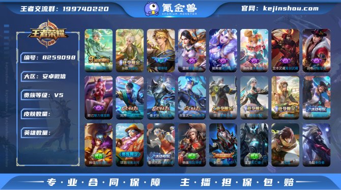 氪金兽