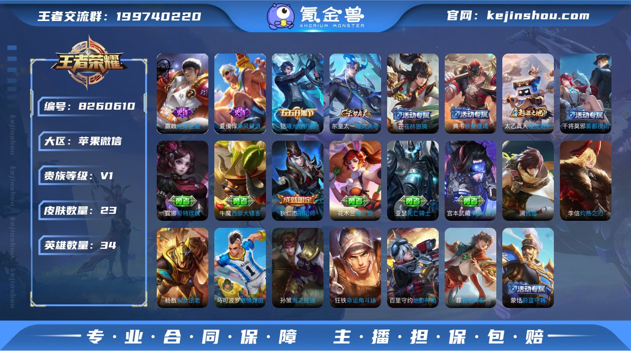 yvx798 苹果微信 可二次 万战金标暃...