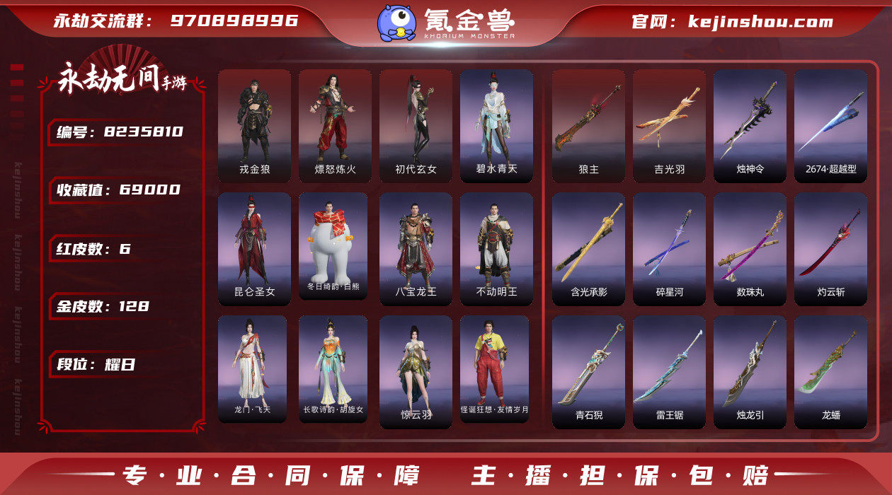 网易支付状态: 可注销 换绑冷却: 无冷却...