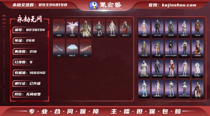 氪金兽