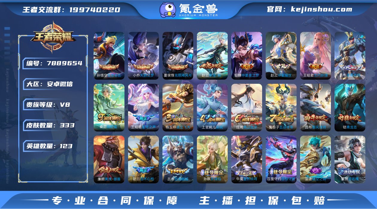 实名: 可修改 贵族等级: V8 英雄数:...