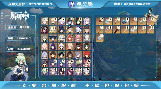 氪金兽
