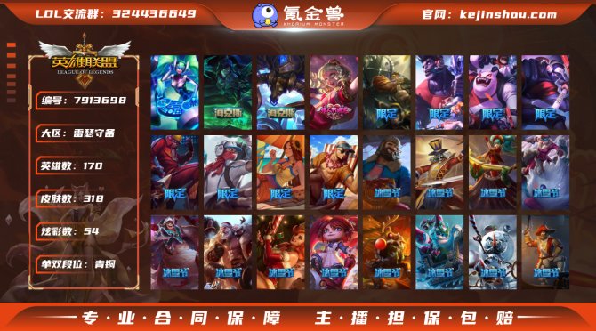 氪金兽
