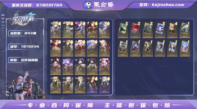 氪金兽