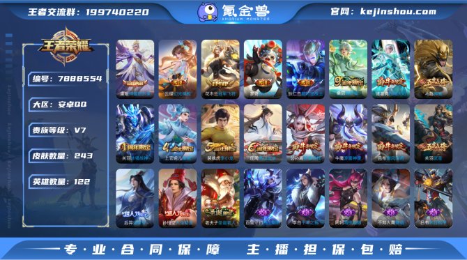 氪金兽