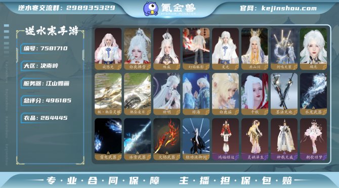 氪金兽