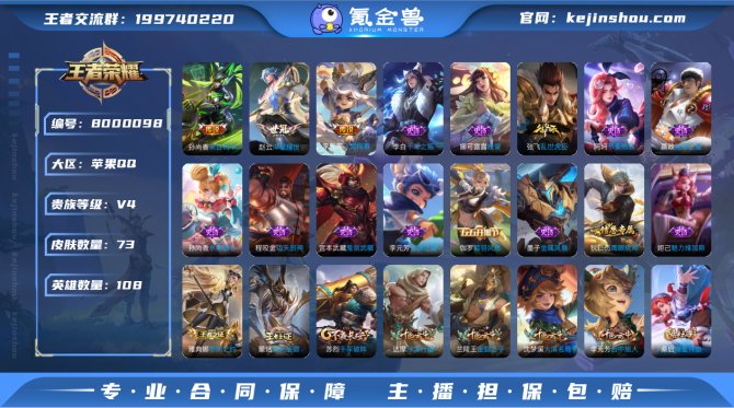 氪金兽