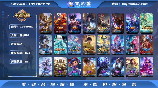 氪金兽