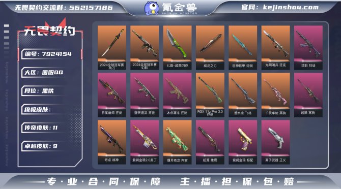 氪金兽