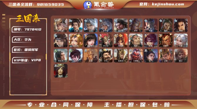 氪金兽