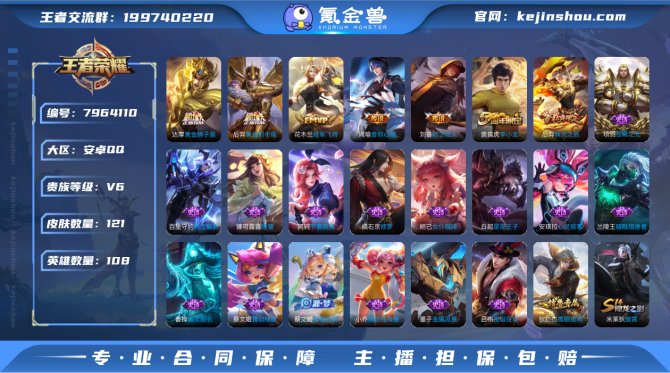 氪金兽