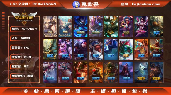 氪金兽