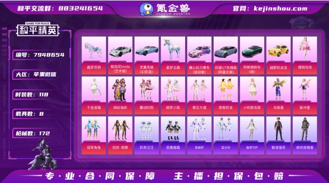 氪金兽