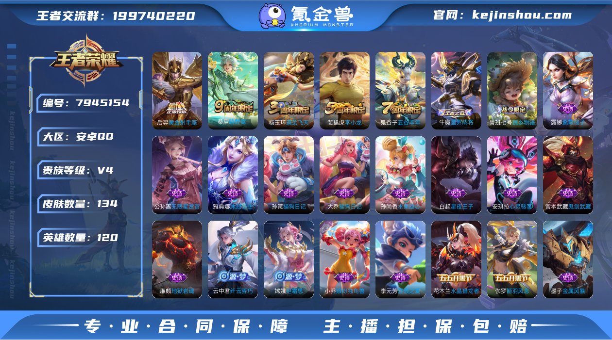 【商品标题】：安卓Q-V4-至尊星耀I段位...