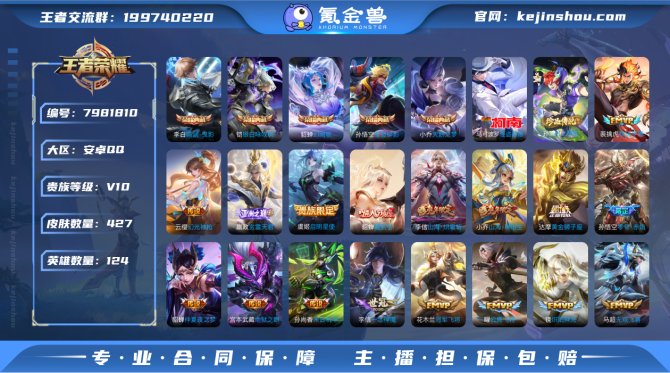 氪金兽