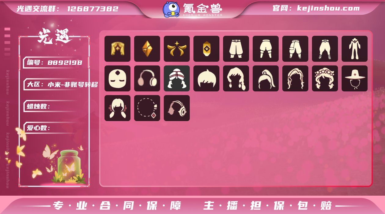 【XQ0401】
✅渠道 ：小米✅5季白枭...