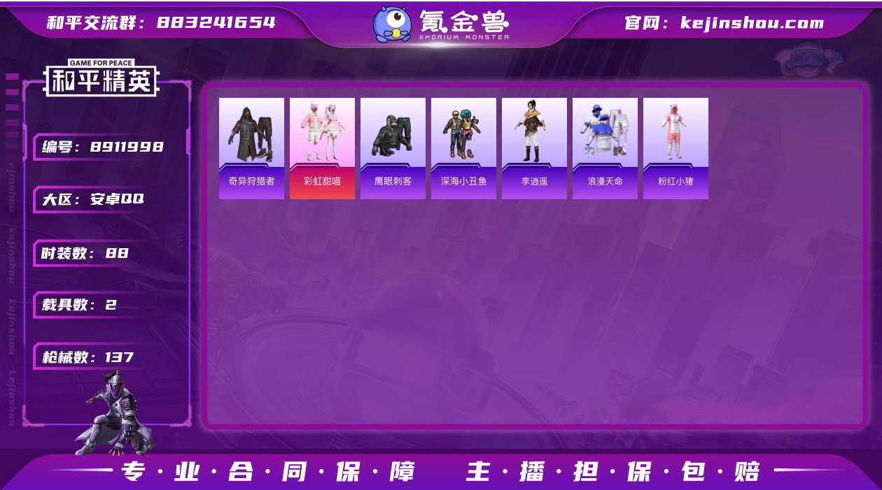 24288 安卓手Q-6王牌印记-5粉装-...