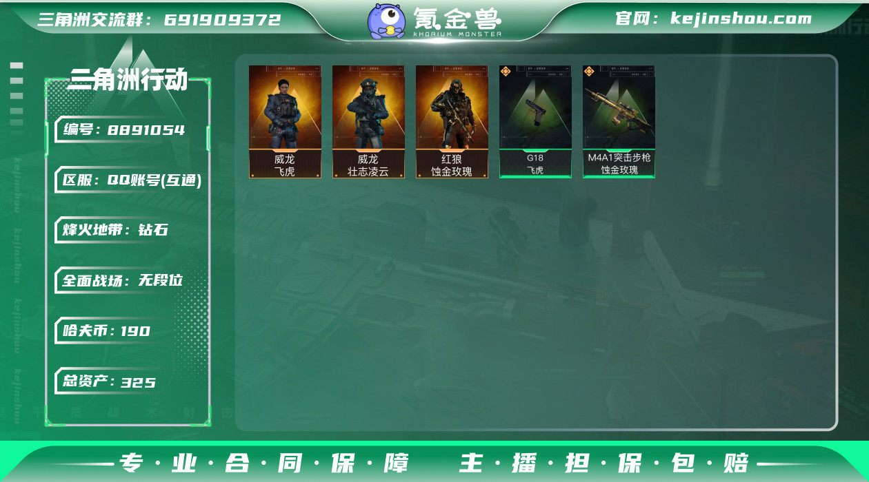 hf5007 总资产325m+纯币190m...