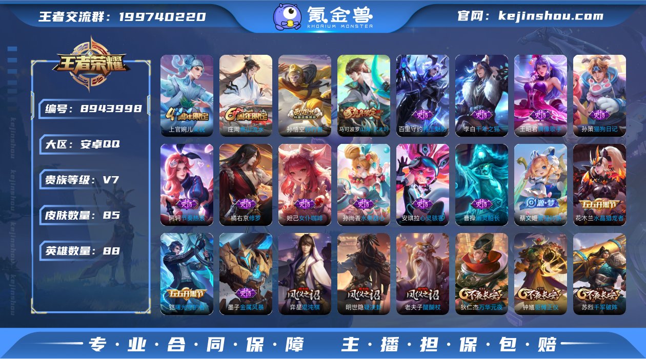 实名: 不可修改 贵族等级: V7 英雄数...