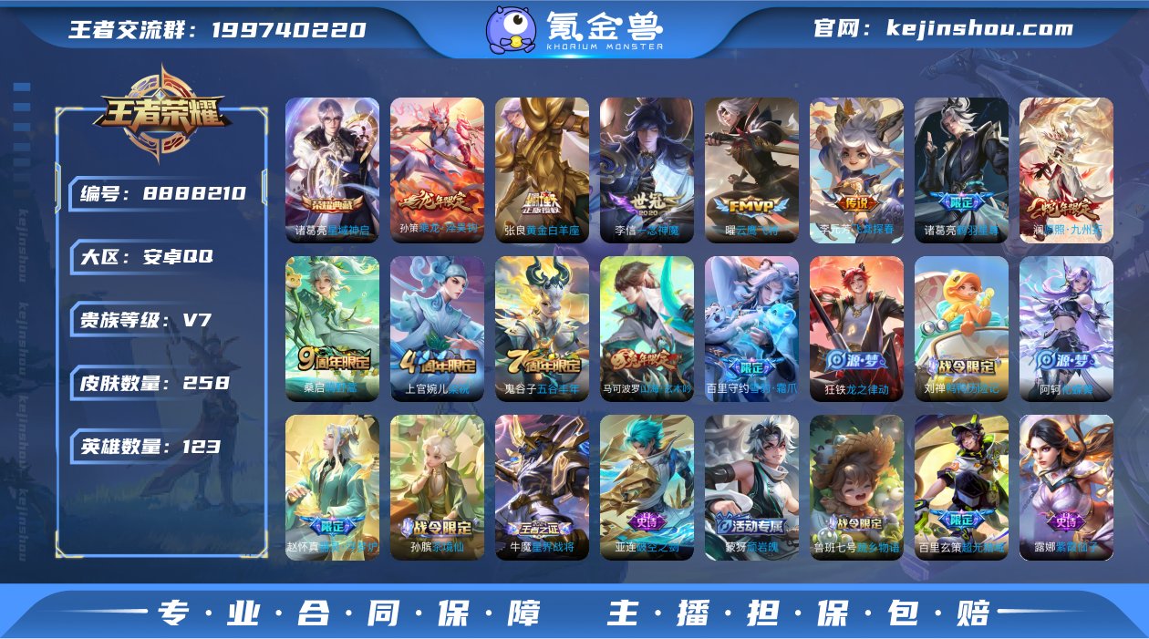 实名: 可修改 贵族等级: V7 英雄数:...
