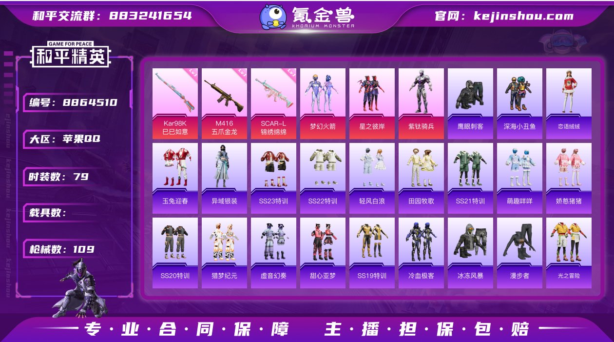 HX6321【追光服-梦幻火箭-3粉3满级...
