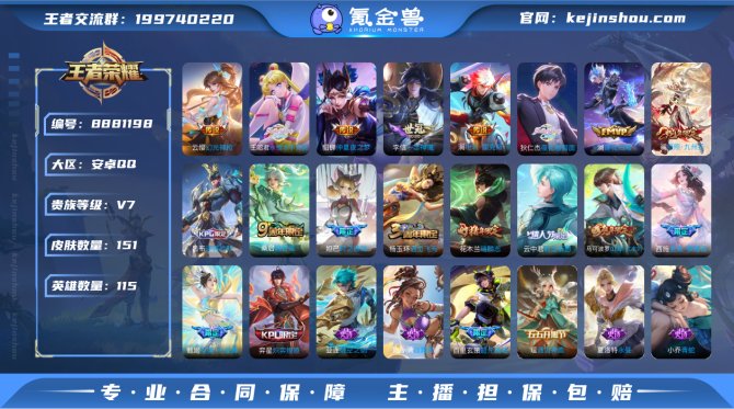 氪金兽