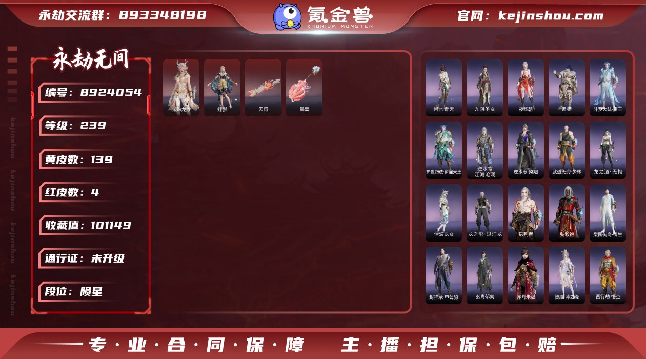 换绑冷却: 有冷却 网易支付状态: 可注销...