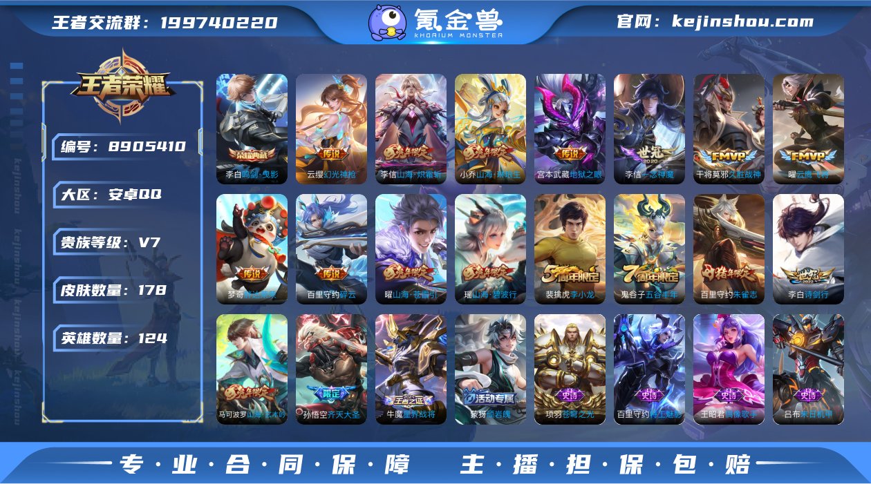 实名: 可修改 贵族等级: V7 英雄数:...
