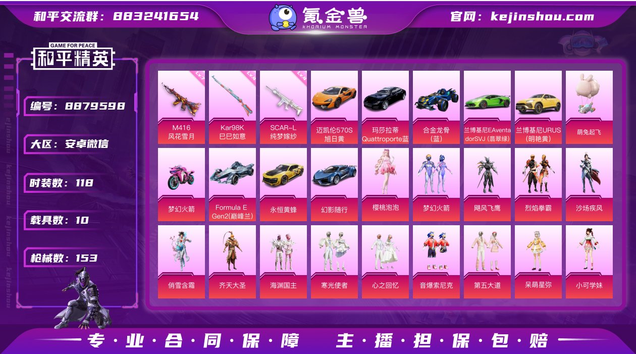 【LHP2093】【商品标题】：安卓 微信...
